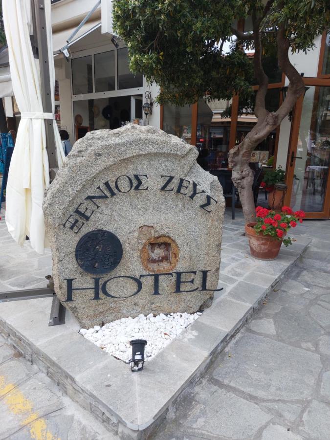 欧拉努波利斯 Xenios Zeus酒店 外观 照片